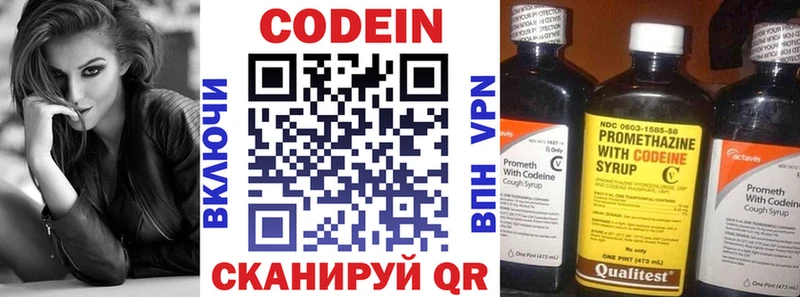 купить наркоту  Чёрмоз  Кодеиновый сироп Lean напиток Lean (лин) 