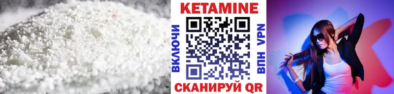 мега зеркало  Чёрмоз  КЕТАМИН ketamine 