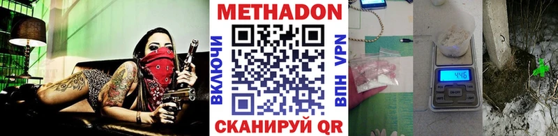 МЕТАДОН мёд  Чёрмоз 